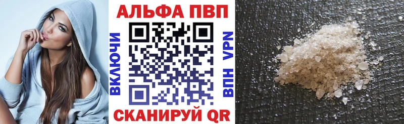как найти наркотики  Краснообск  blacksprut как войти  Alpha-PVP Соль 