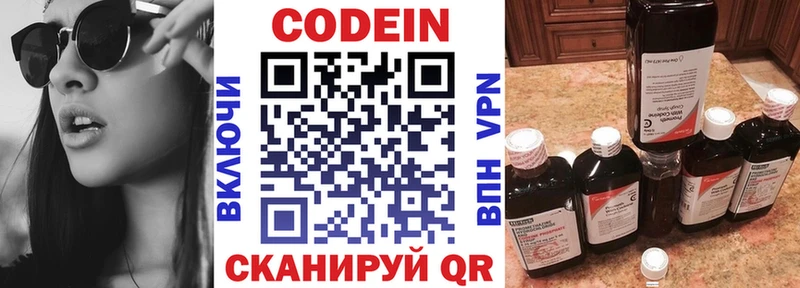 Кодеин Purple Drank  наркотики  Краснообск 