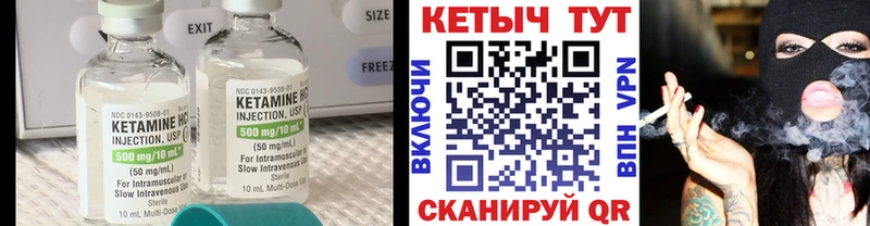 КЕТАМИН VHQ  Краснообск 