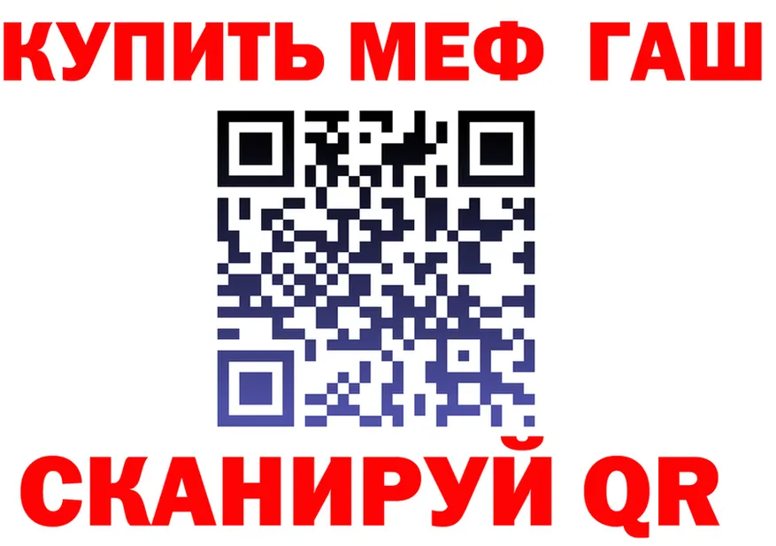 APVP мука зеркало мориарти MEGA Краснообск