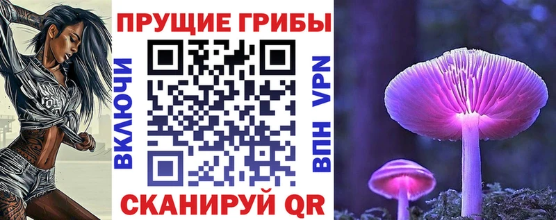 Галлюциногенные грибы мухоморы  кракен ССЫЛКА  Краснообск 